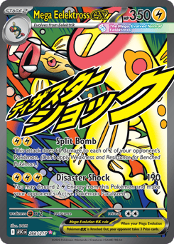 Mega Eelektross ex — Ascended Heroes #266